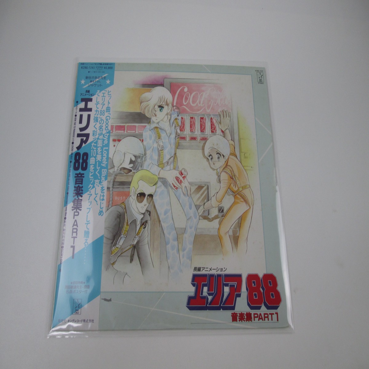 Area 88 Music Collection Part I K28G-7241 with OBI Poster Japan LP Vinyl