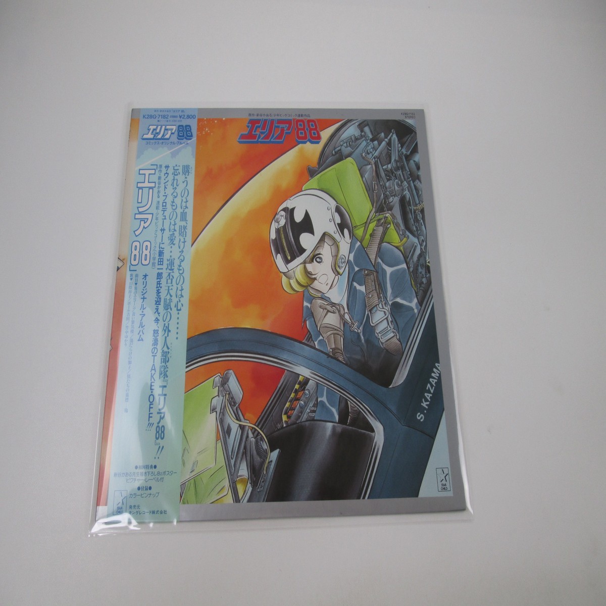 Area 88 OST K28G-7182 with OBI Japan LP Vinyl