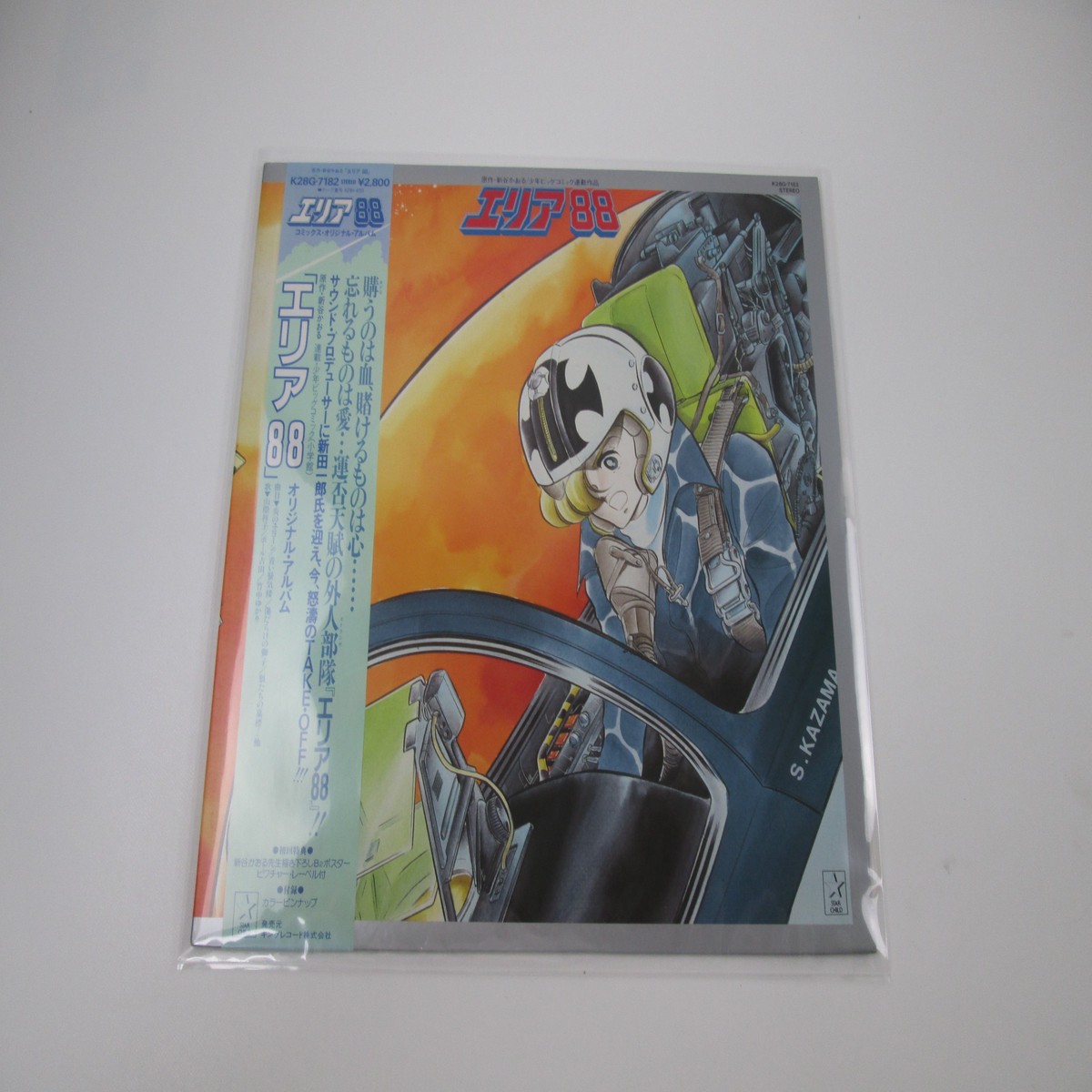 Area 88 OST K28G-7182 with OBI Poster Japan LP Vinyl