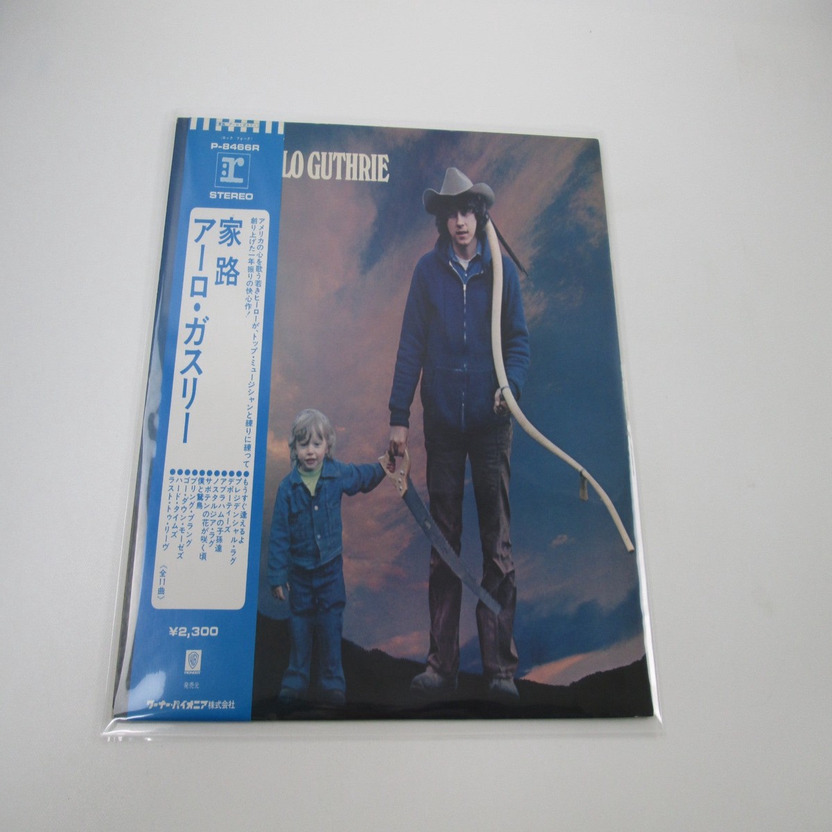 Arlo Guthrie P-8466R with OBI Japan LP Vinyl