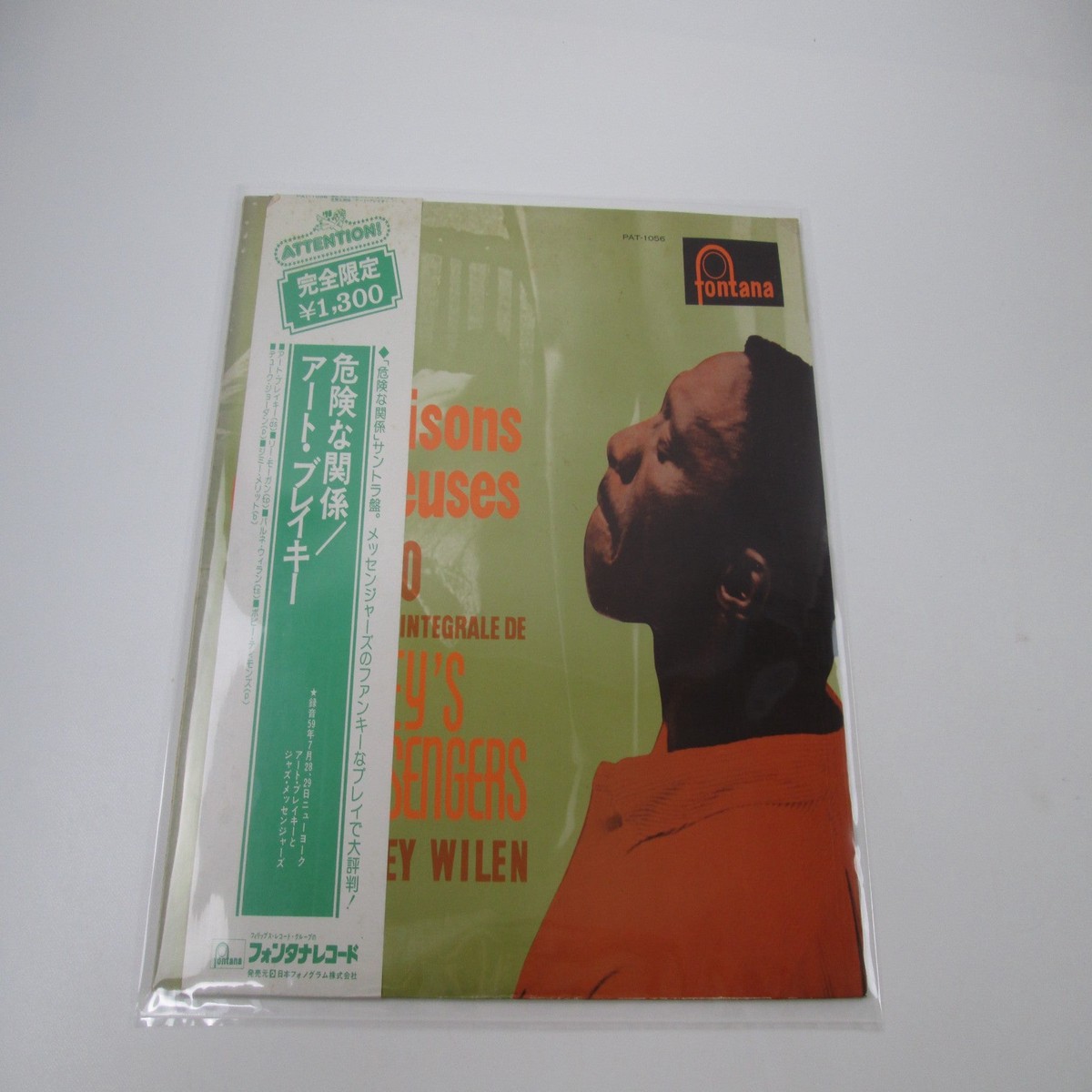 ART BLAKEY LES LIAISONS DANGEREUSES PAT-1056 with OBI Japan LP Vinyl
