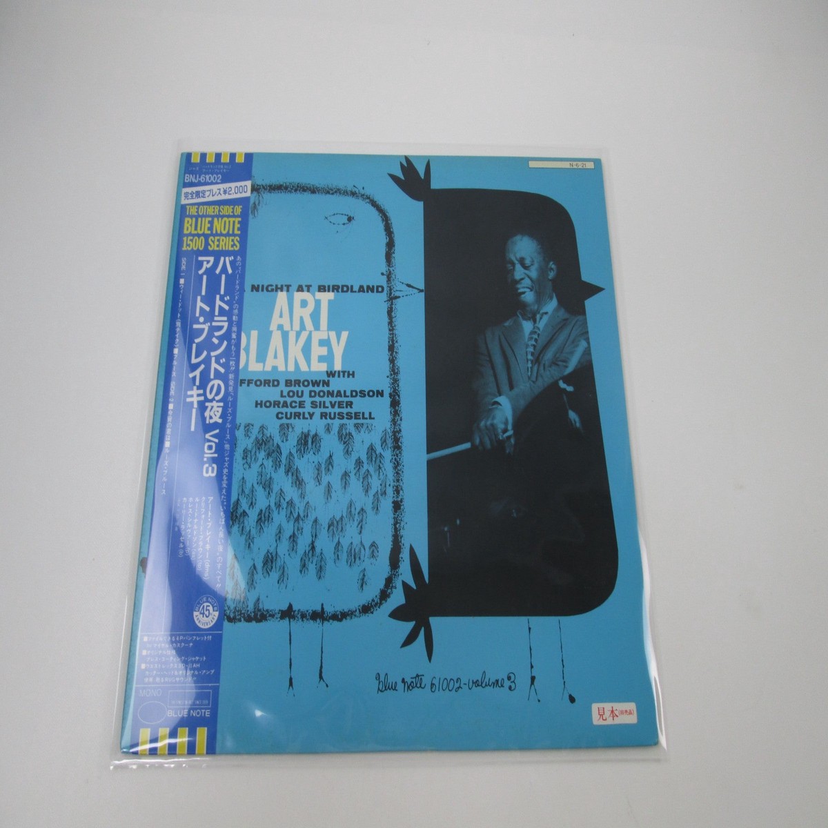 Art Blakey Quintet A Night At Birdland, Vol. 3 Promo BNJ-61002 OBI LP Vinyl