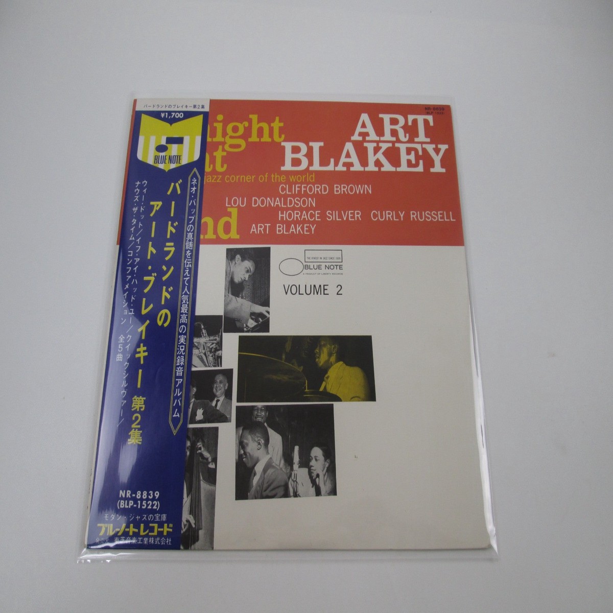 Art Blakey Quintet A Night At Birdland Volume 2 NR-8839 with OBI Japan LP Vinyl