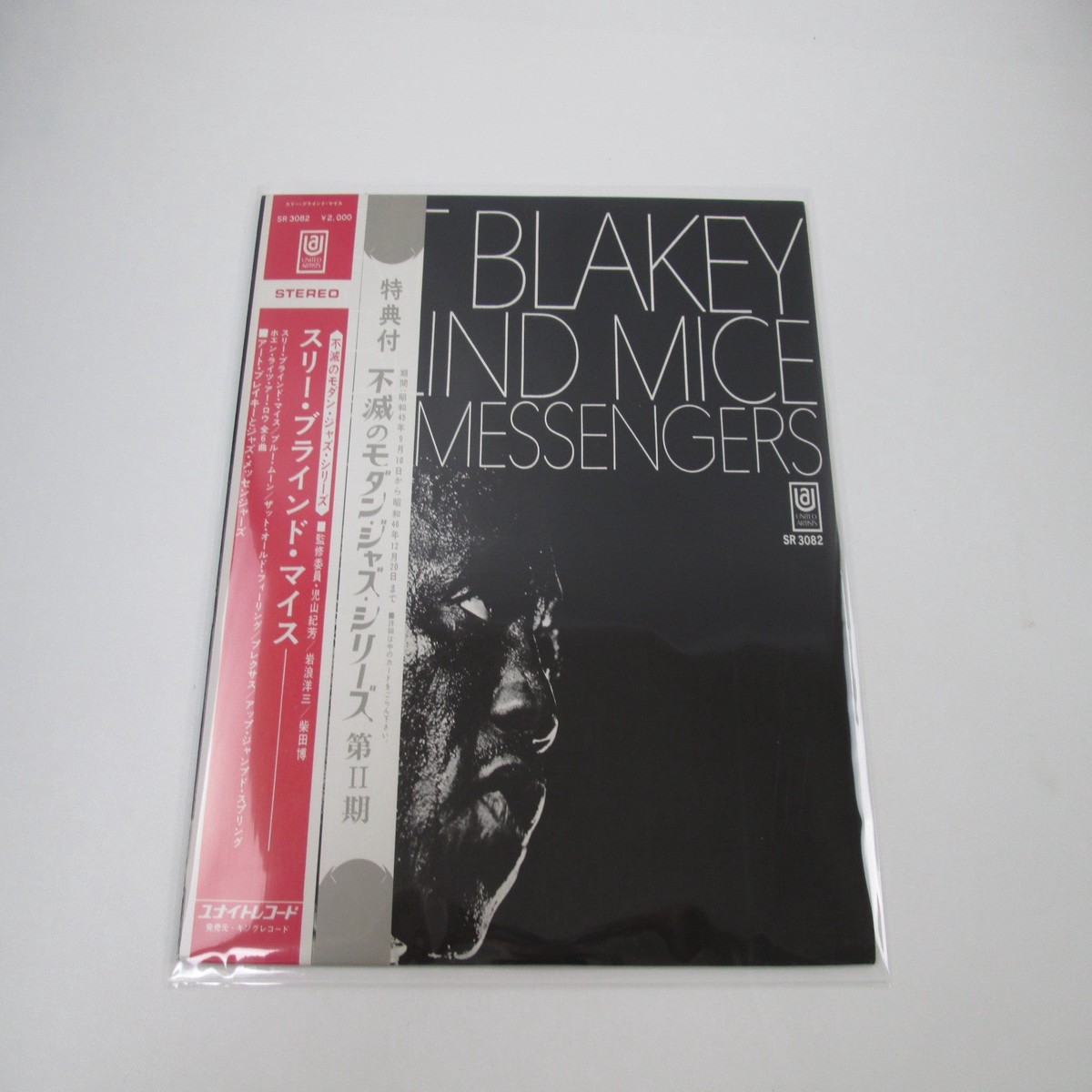 Art Blakey & The Jazz Messengers 3 Blind Mice SR-3082 with OBI Japan LP Vinyl