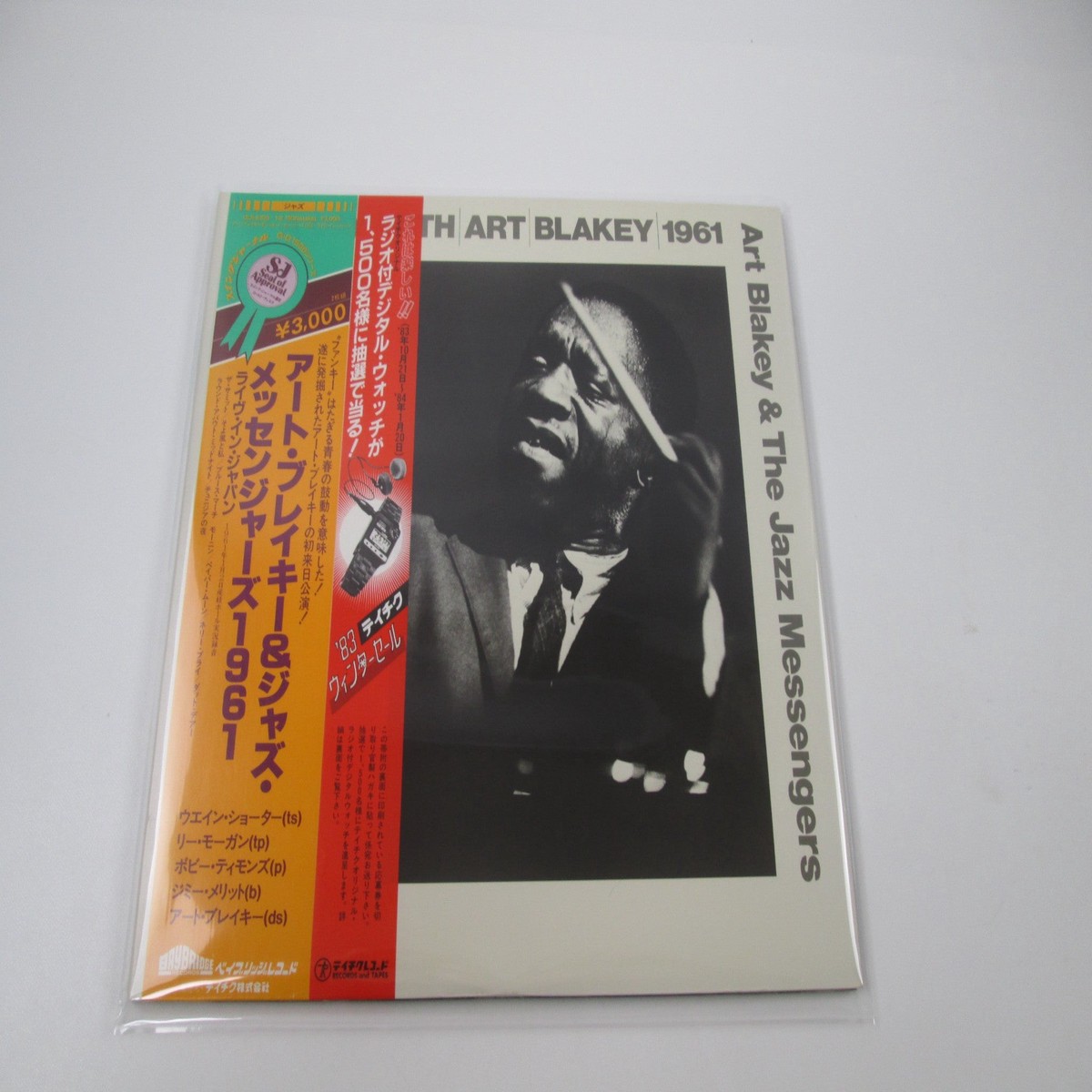 Art Blakey & The Jazz Messengers A Day With ULS-6100,1B with OBI Japan LP Vinyl