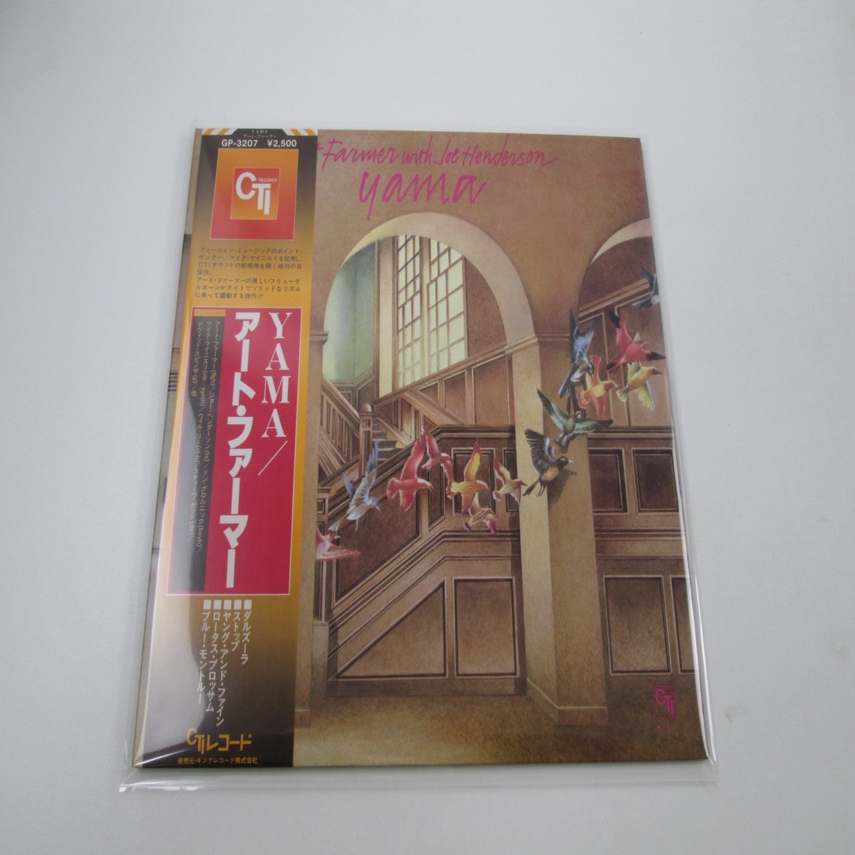 Art Farmer with Joe Henderson Yama GP-3207 with OBI Japan LP Vinyl