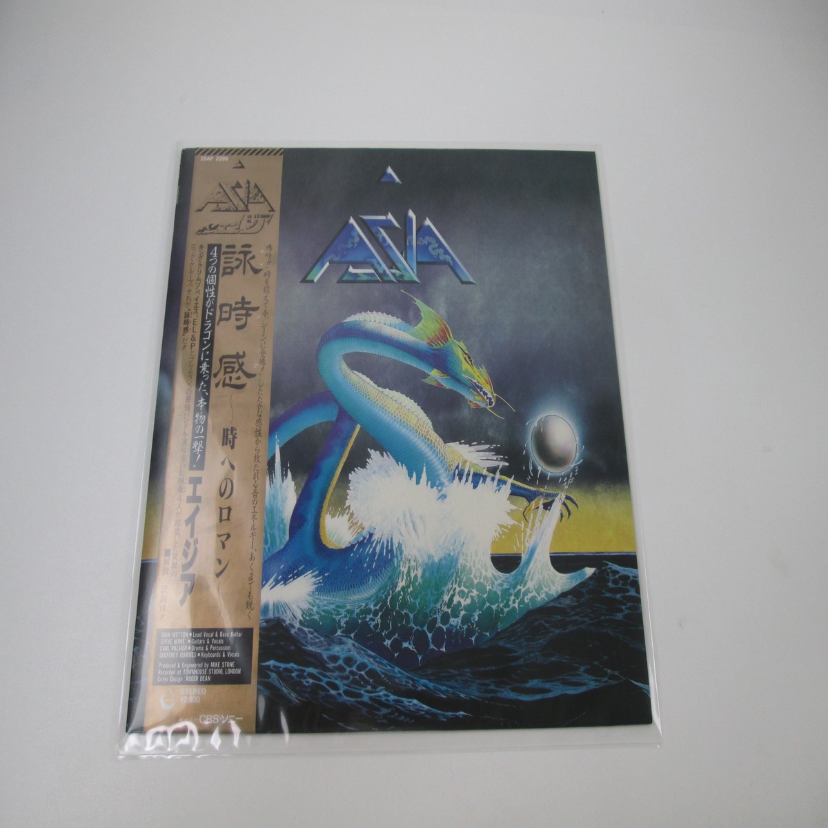 Asia Same 25AP 2299 with OBI Japan LP Vinyl