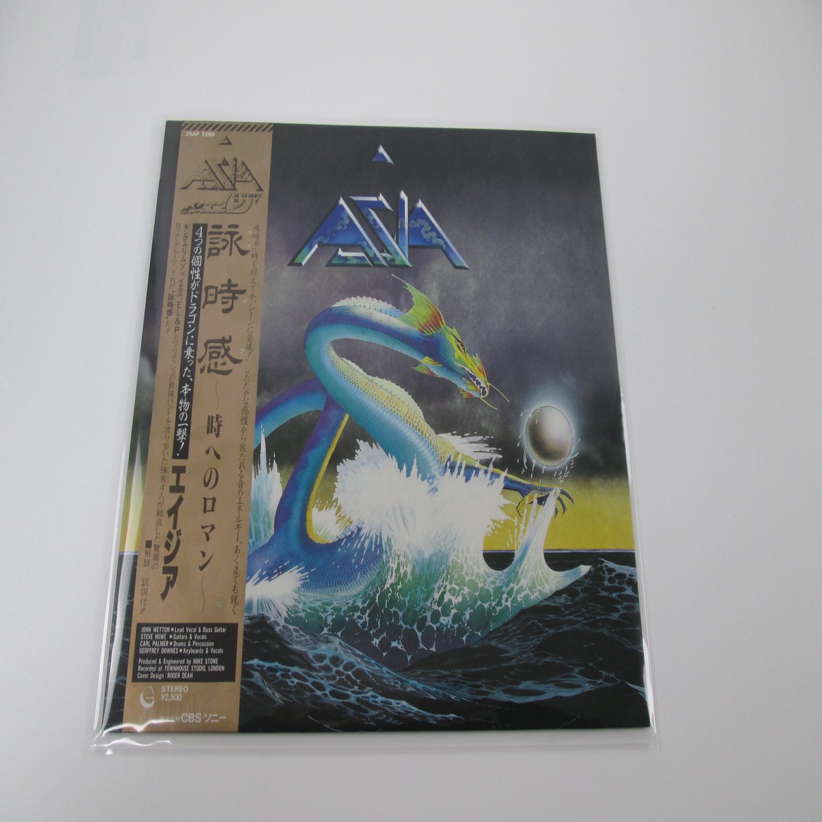 Asia Same 25AP2299 with OBI Japan VINYL LP