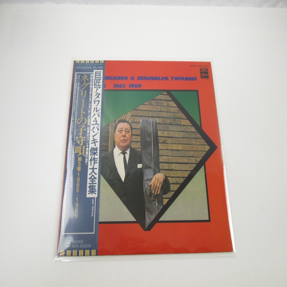 Atahualpa Yupanqui Historiando A Vol.5 1965-1969 EOS-60035 OBI Japan LP Vinyl