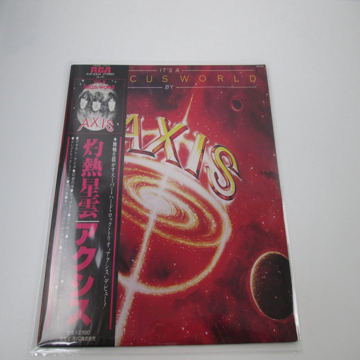AXIS IT'S A CIRCUS WORLD Promo RCA RVP-6344 with OBI Japan LP Vinyl