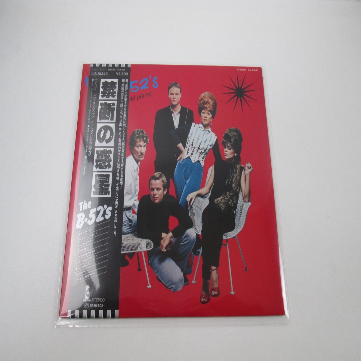 B-52'S WILD PLANET ISLAND ILS-81343 with OBI Japan LP Vinyl