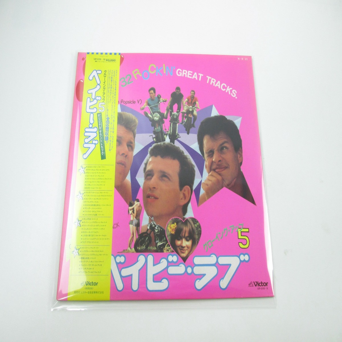 Baby Love OST VIP-5118,9 with OBI Japan LP Vinyl
