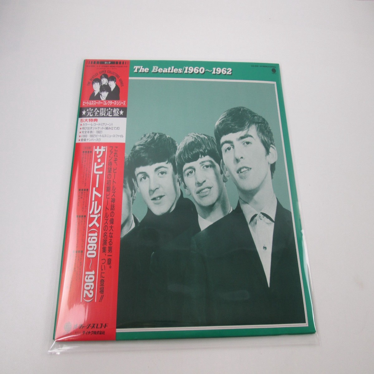 BEATLES 1960-1962 OVERSEAS ULS-1908,9-V with OBI Japan LP Vinyl