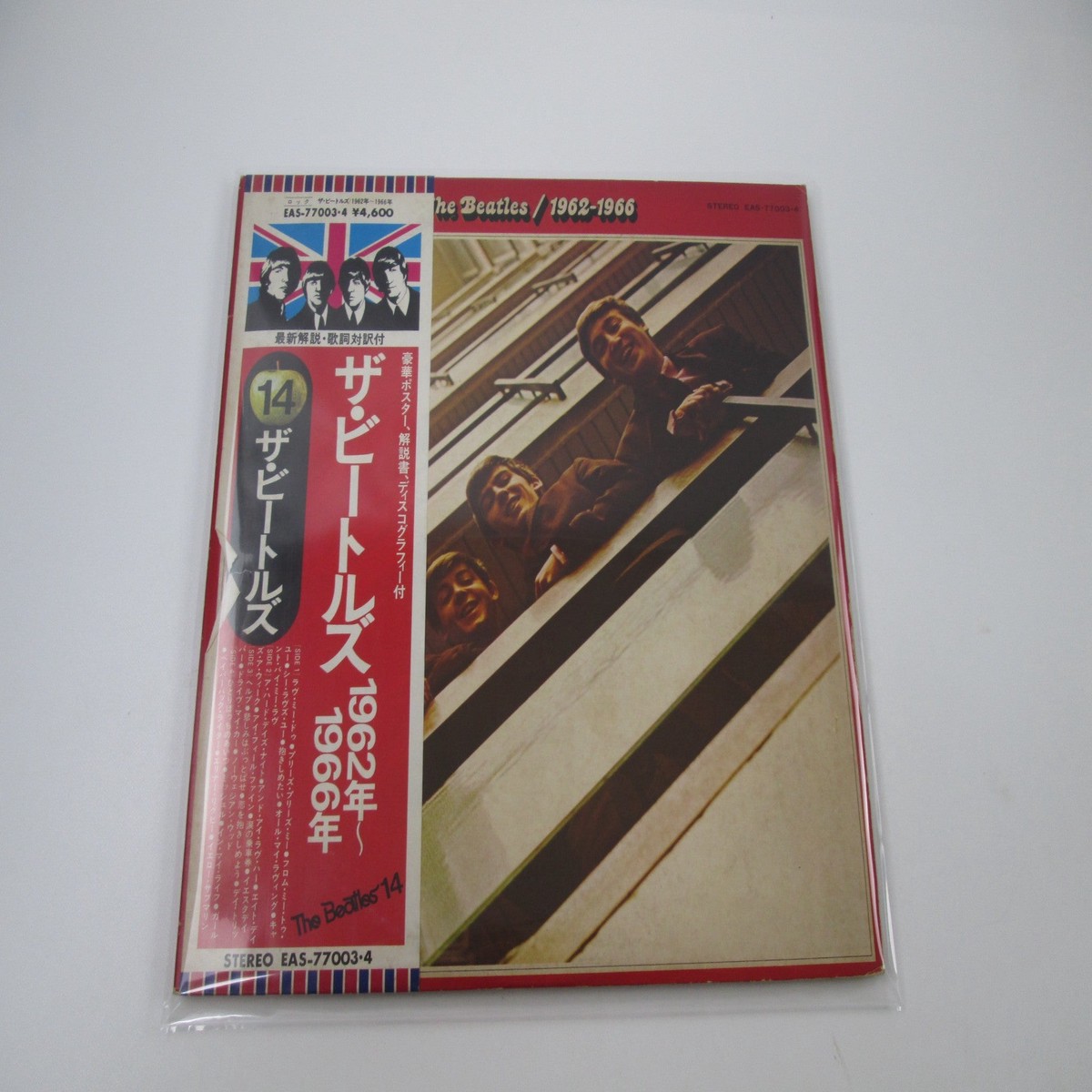 BEATLES 1962-1966 APPLE EAS-77003,4 with OBI Poster Japan LP Vinyl