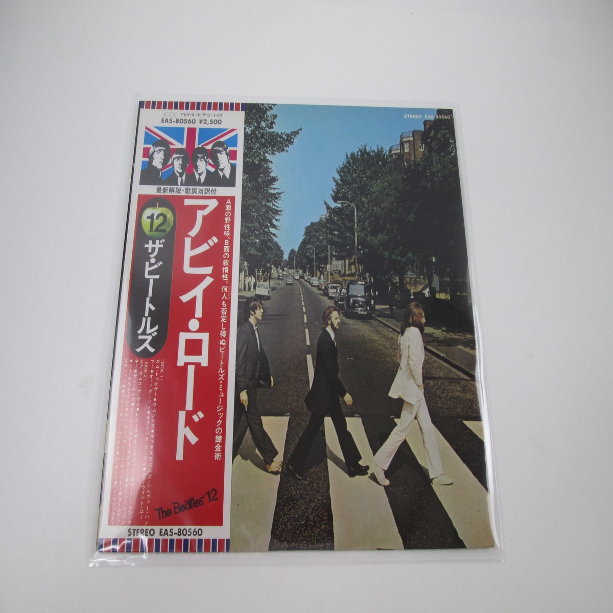 BEATLES ABBEY ROAD APPLE EAS-80560 with OBI Japan LP Vinyl