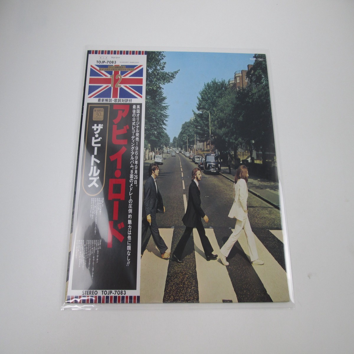 BEATLES ABBEY ROAD APPLE TOJP-7083 with OBI Japan LP Vinyl