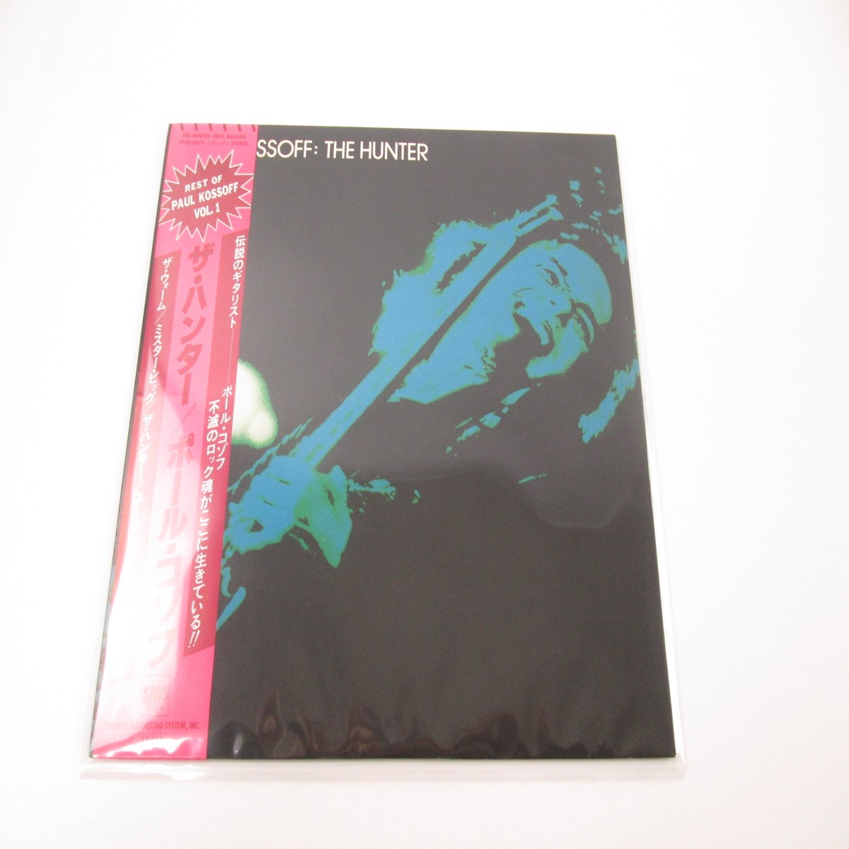PAUL KOSSOFF HUNTER SOUNDS MARKETING SYSTEM SP20 5073 With OBI Japan VINYL LP