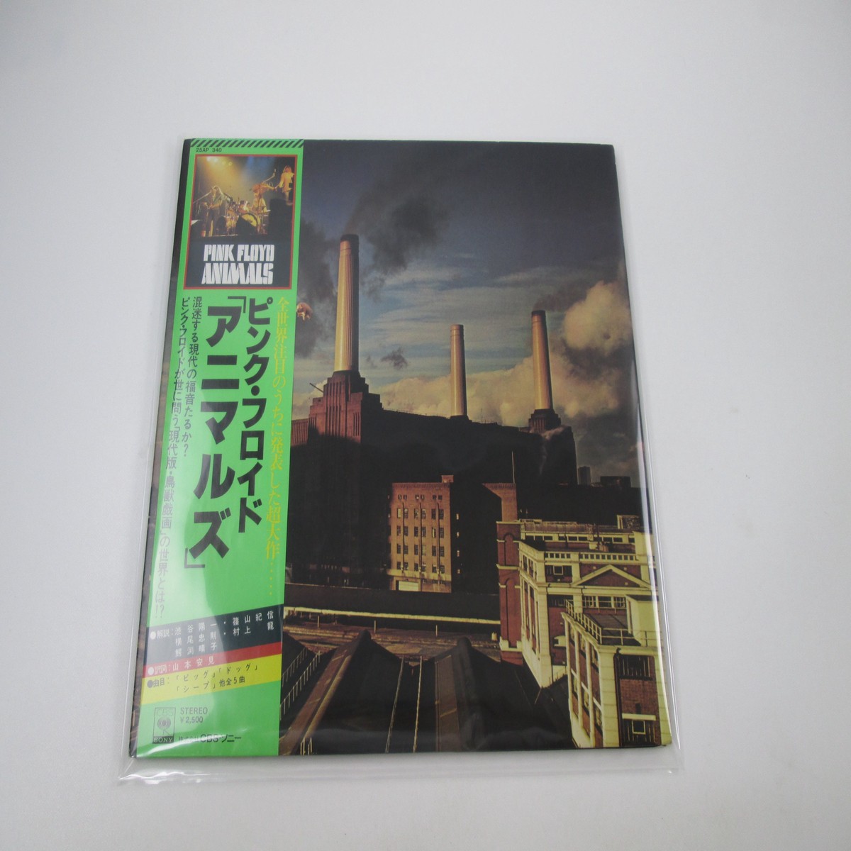 Pink Floyd Animals CBS/Sony 25AP 340 with OBI Japan LP Vinyl