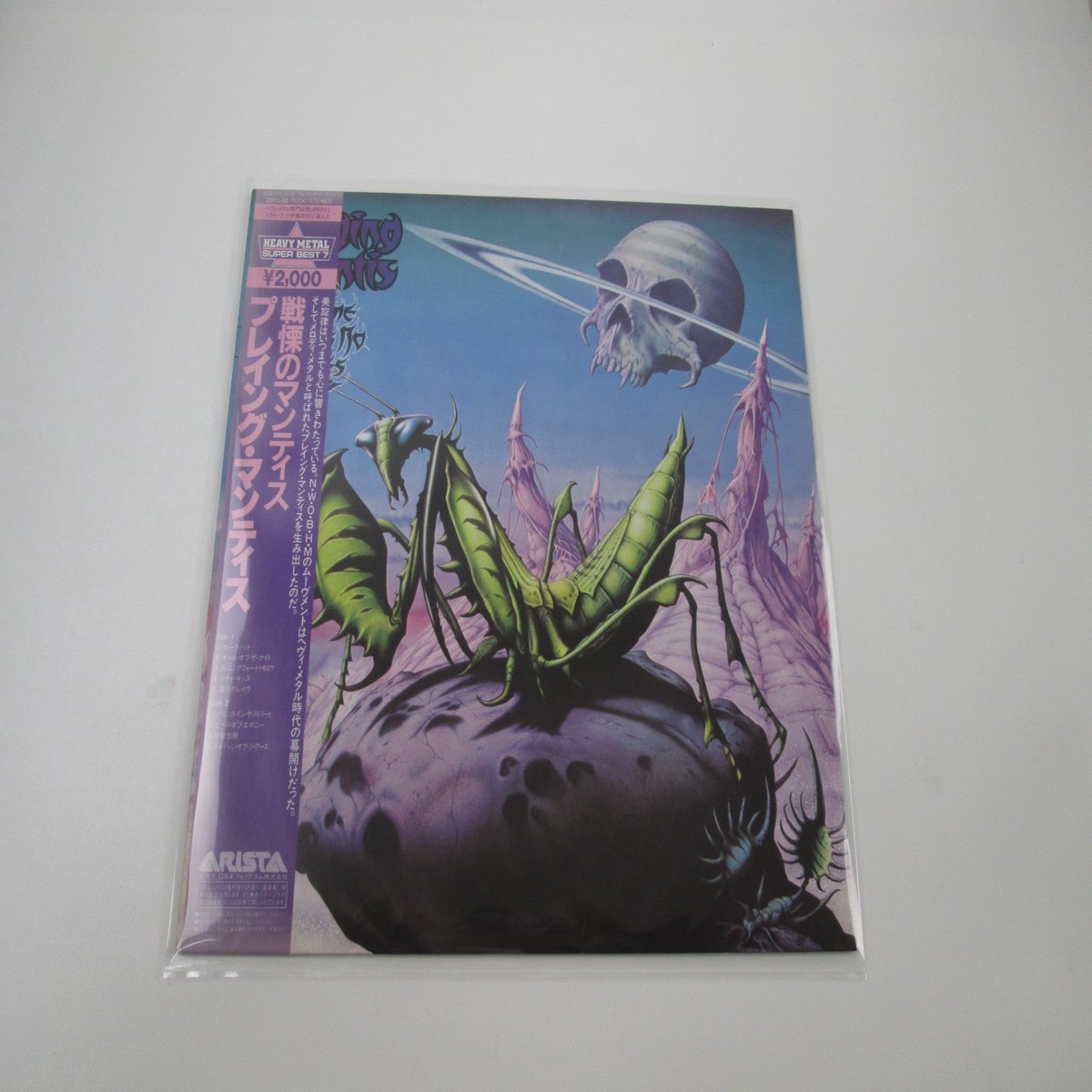 PRAYING MANTIS TIME TELLS NO LIES ARISTA 20RS-63 with OBI Japan LP Vinyl