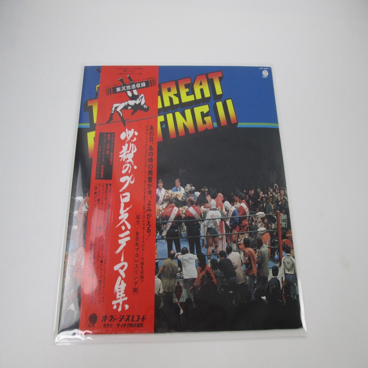 PRO-WRESTLING THEME THE GREAT FIGHTING UPS-669-V with OBI Japan LP Vinyl