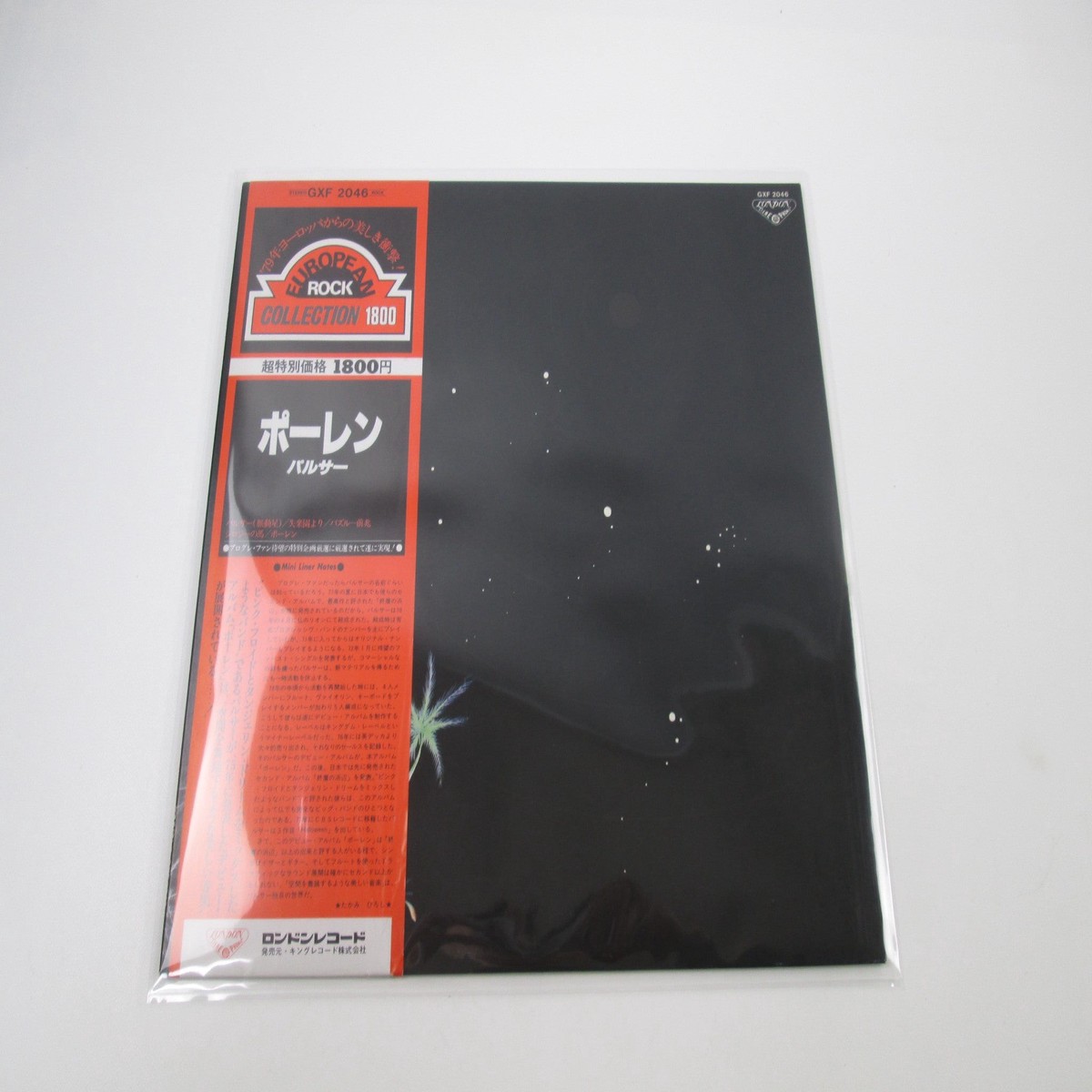 PULSAR POLLEN LONDON GXF-2046 with OBI Japan LP Vinyl