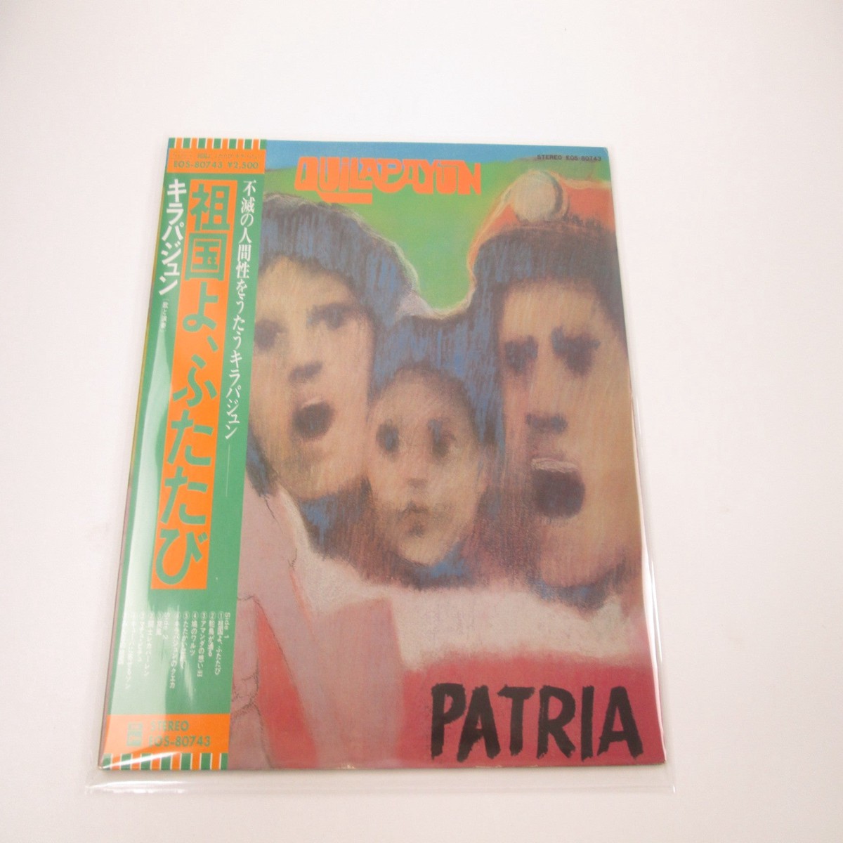 Quilapayn Patria EOS-80743 with OBI Japan LP Vinyl