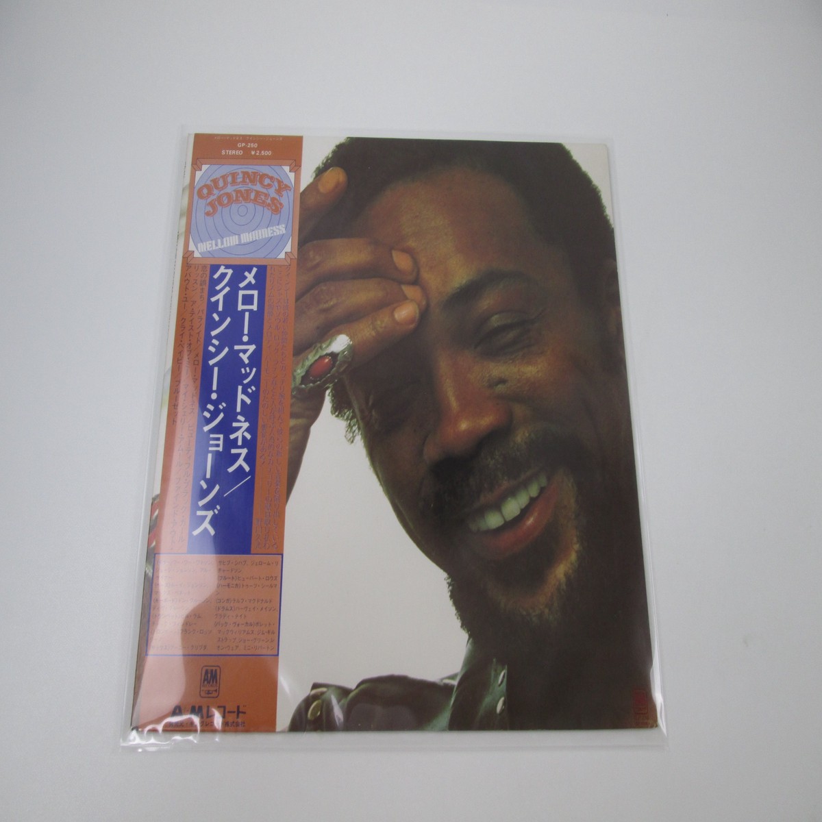 Quincy Jones Mellow Madness GP-250 with OBI Poster Japan LP Vinyl
