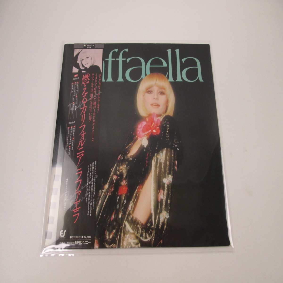 Raffaella Carr Raffaella 25 3P-16 with OBI Japan LP Vinyl