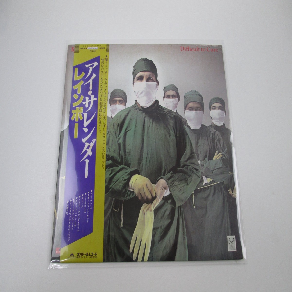 Rainbow Difficult To Cure Polydor 28MM 0018 with OBI Japan LP Vinyl
