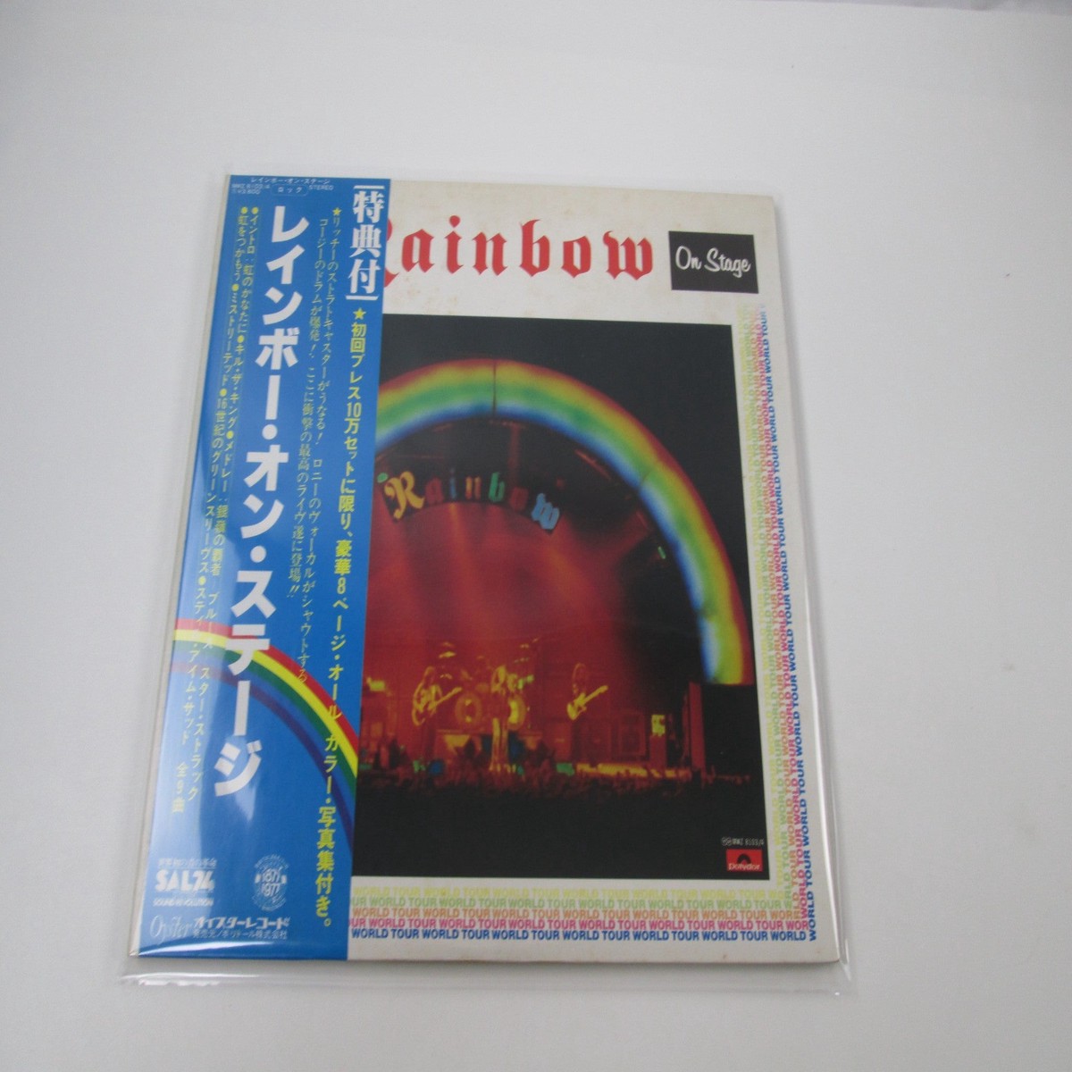 RAINBOW ON STAGE MWZ 8103,4 with OBI Japan LP Vinyl A