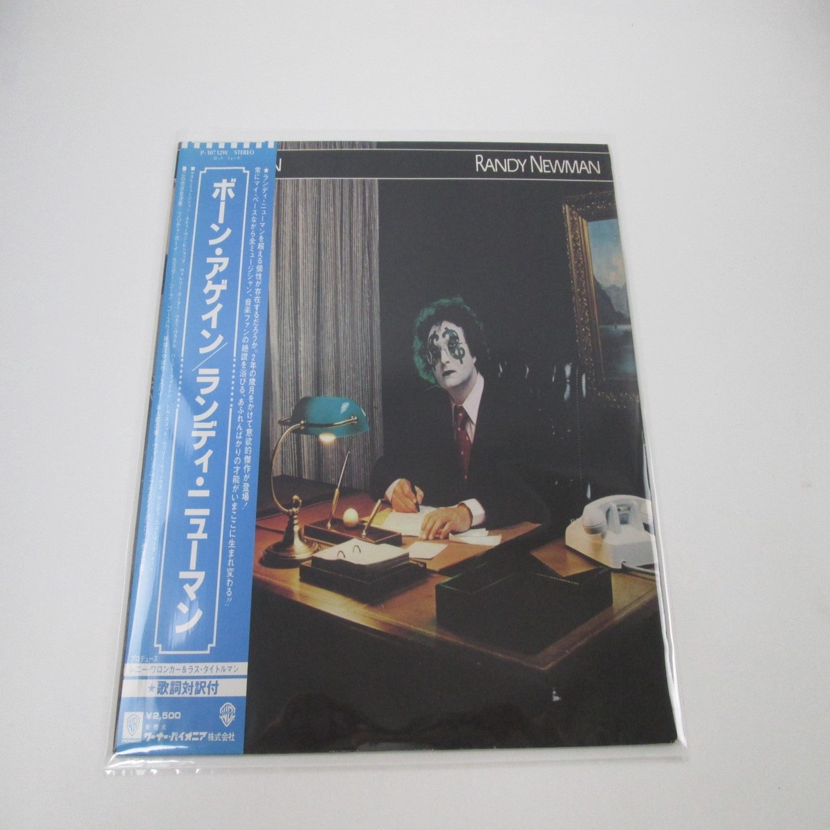 RANDY NEWMAN BORN AGAIN P-10712W with OBI Japan LP Vinyl