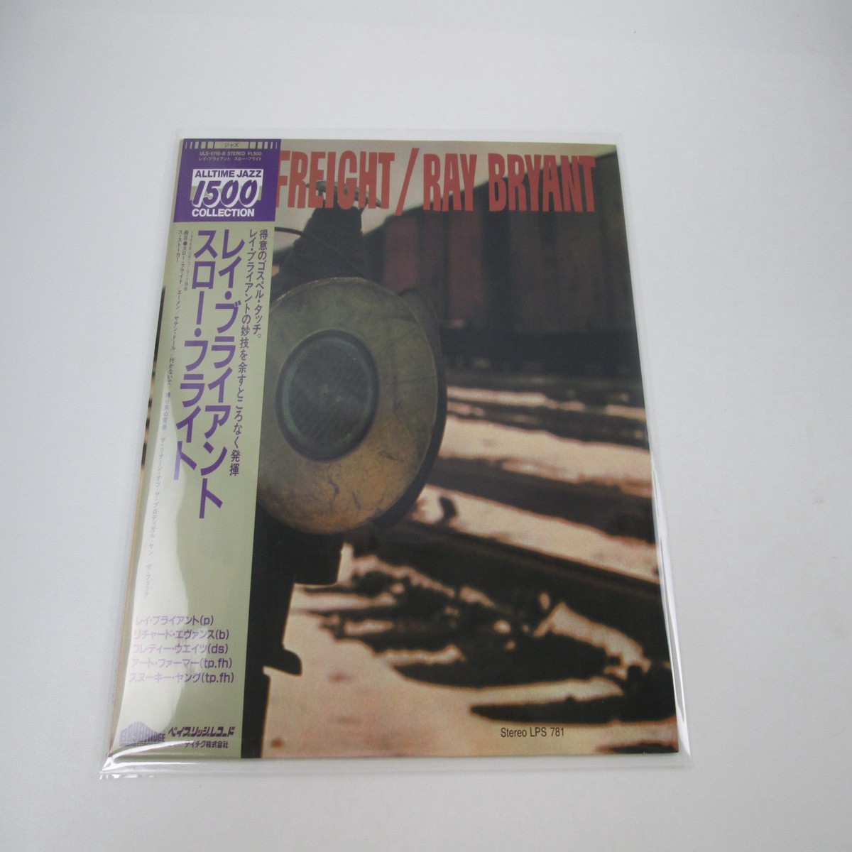 Ray Bryant Slow Freight ULS-6118-B with OBI Japan LP Vinyl
