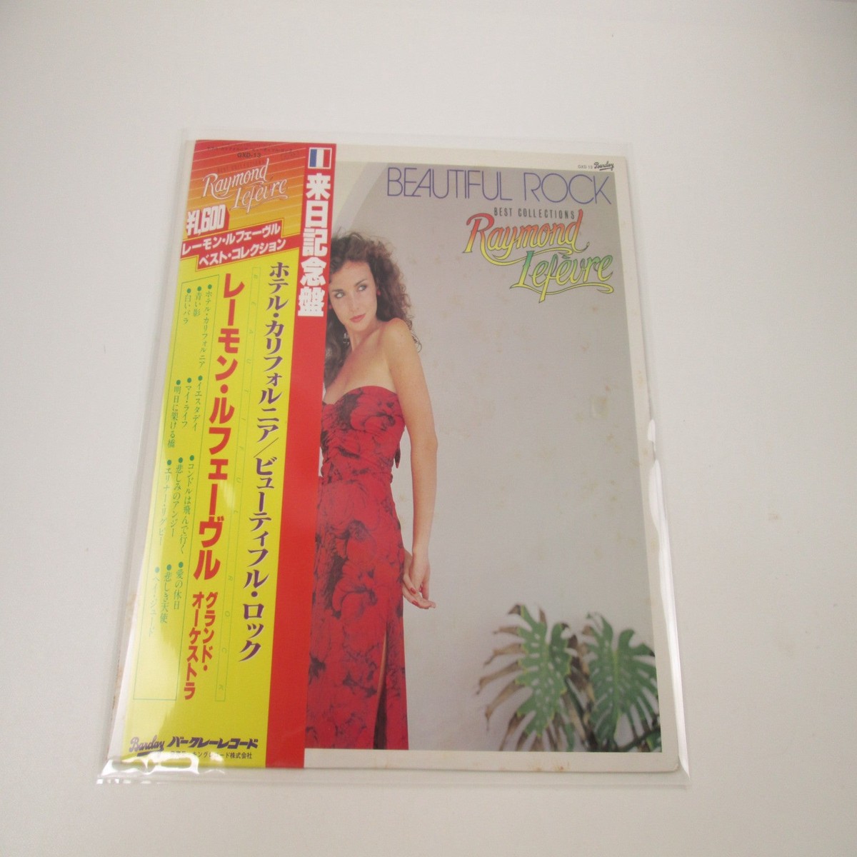 Raymond Lefvre Best Collections Beautiful Rock GXD-13 with OBI Japan LP Vinyl