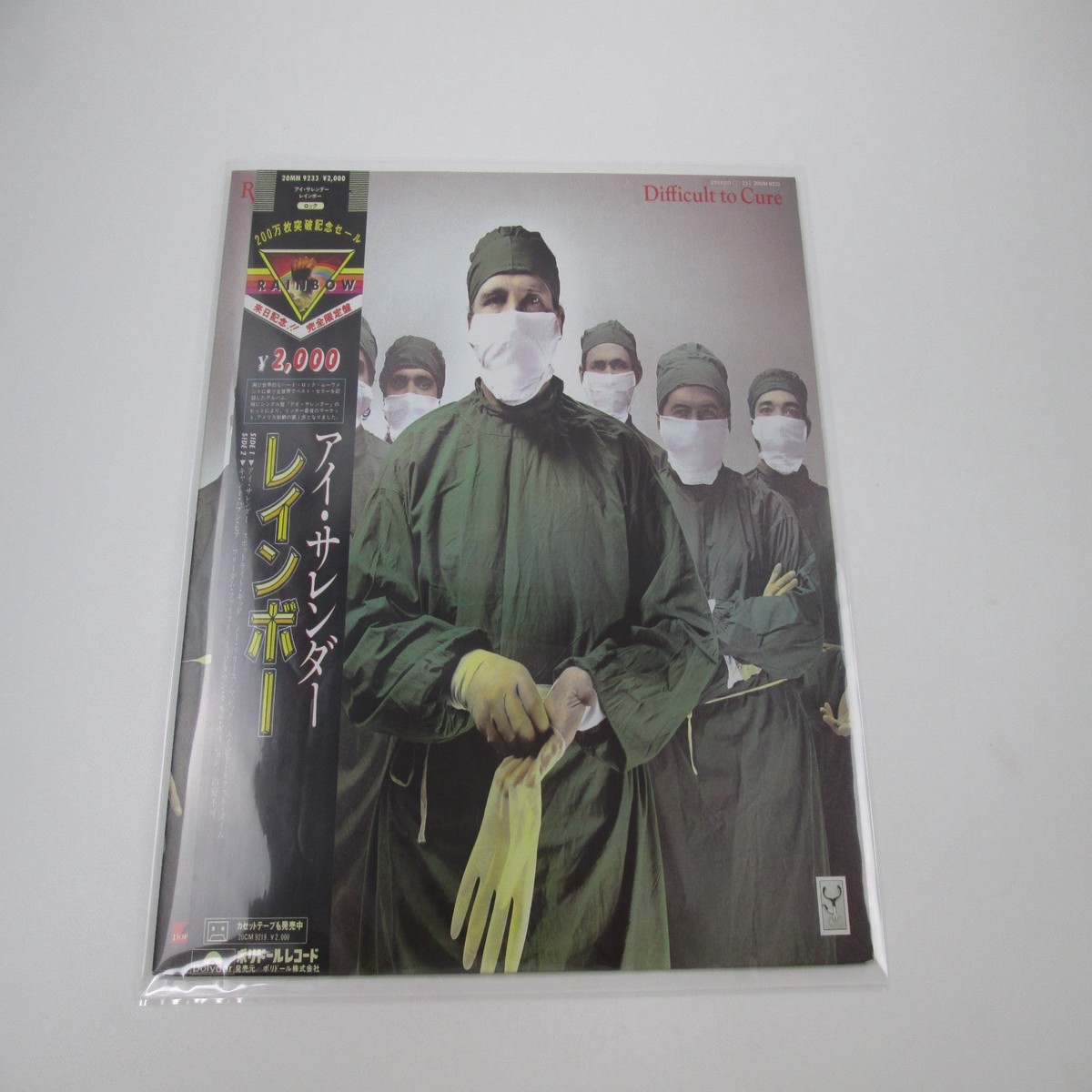RAINBOW Difficult To Cure 20mm 9233 with OBI Japan LP Vinyl