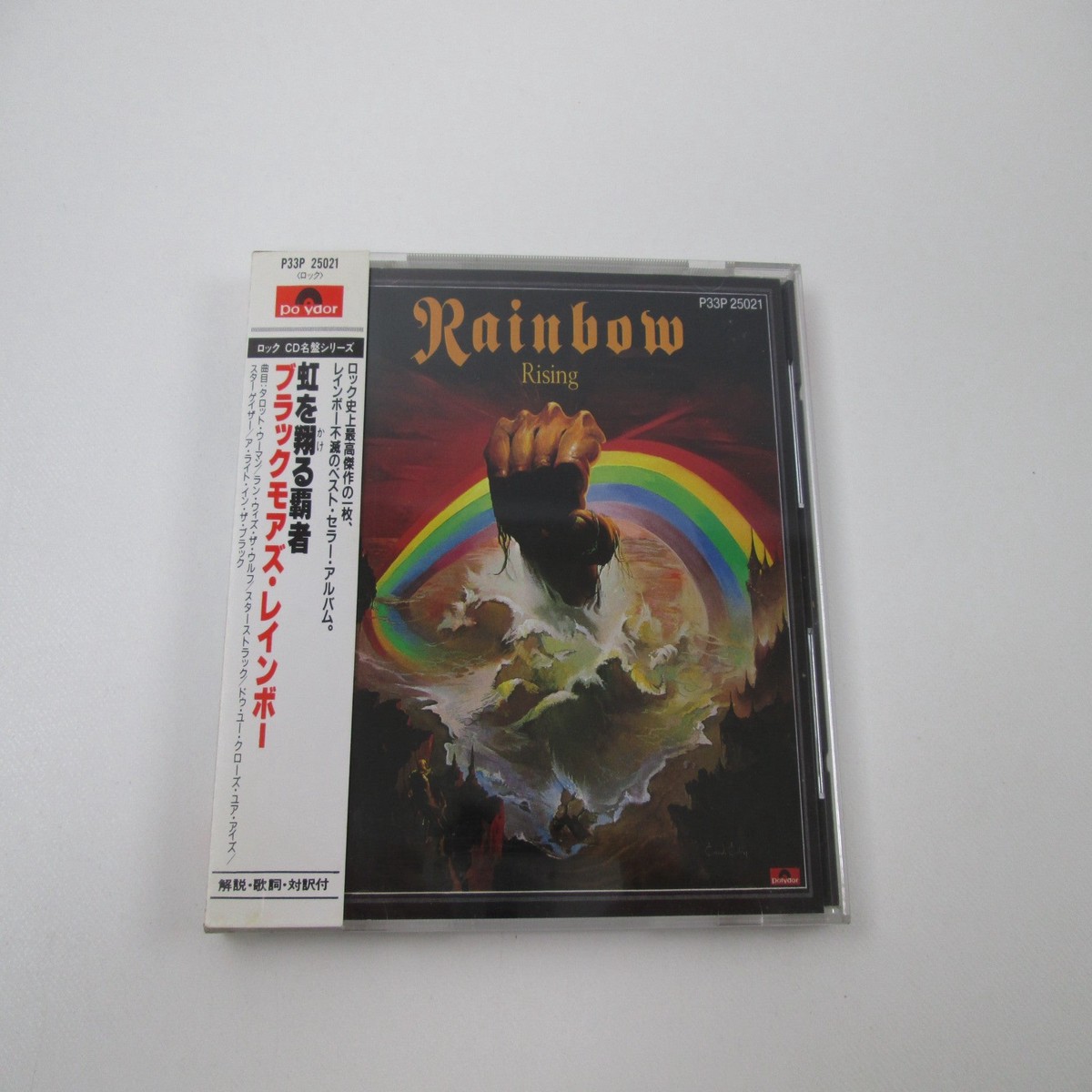 Rainbow Rising P33P 25021 Music CD Japan Ver with OBI