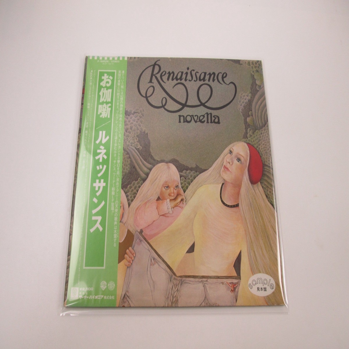 Renaissance Novella Promo P-10492W with OBI Japan LP Vinyl