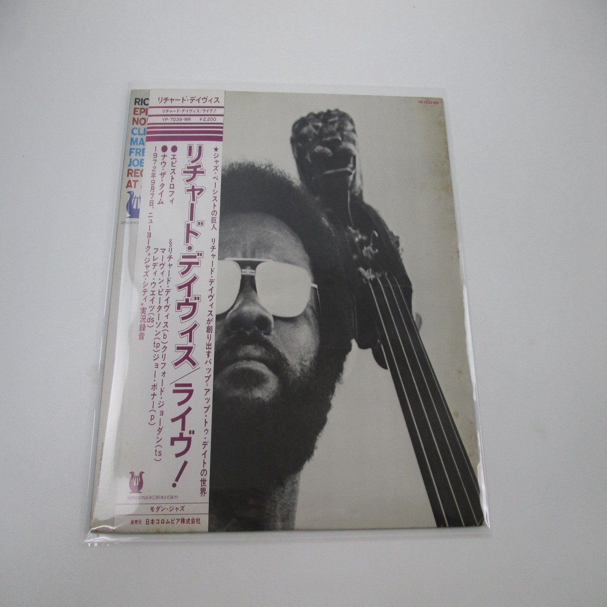 Richard Davis Epistrophy & Now's The Time YP-7039-MR with OBI Japan LP Vinyl