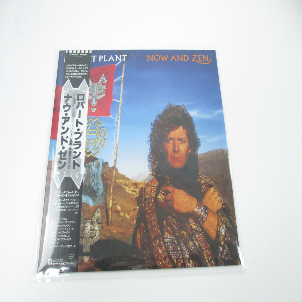 ROBERT PLANT NOW AND ZEN ESPARANZA P-13636 with OBI Japan VINYL LP