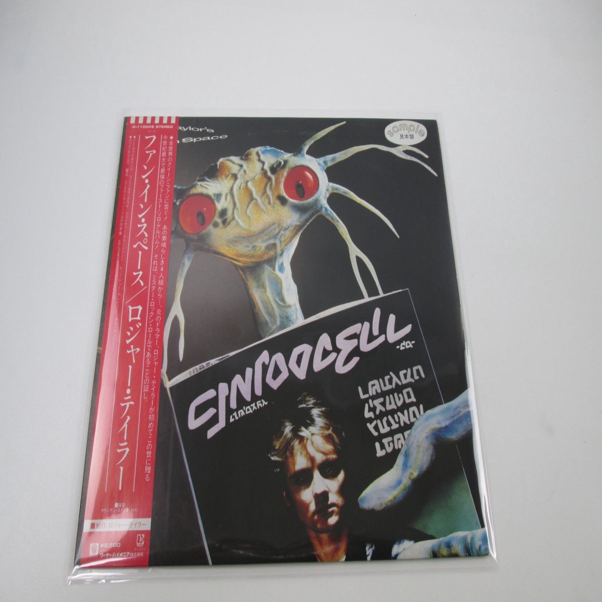 Roger Taylor Fun In Space Promo P-11000E with OBI Japan LP Vinyl