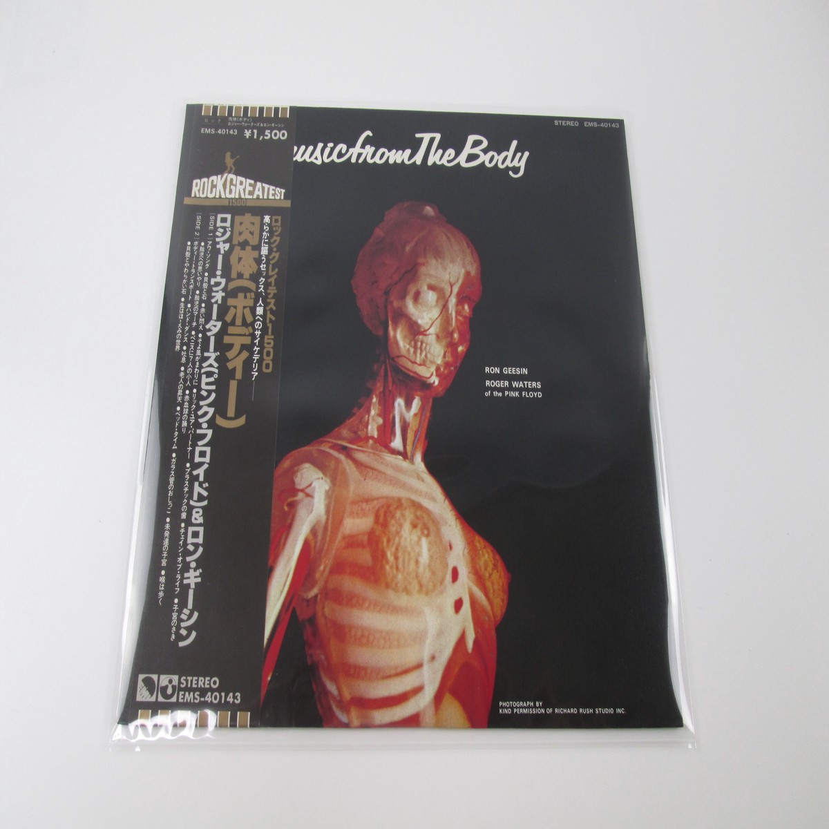 ROGER WATERS BODY EMI EMS-40143 with OBI Japan VINYL LP