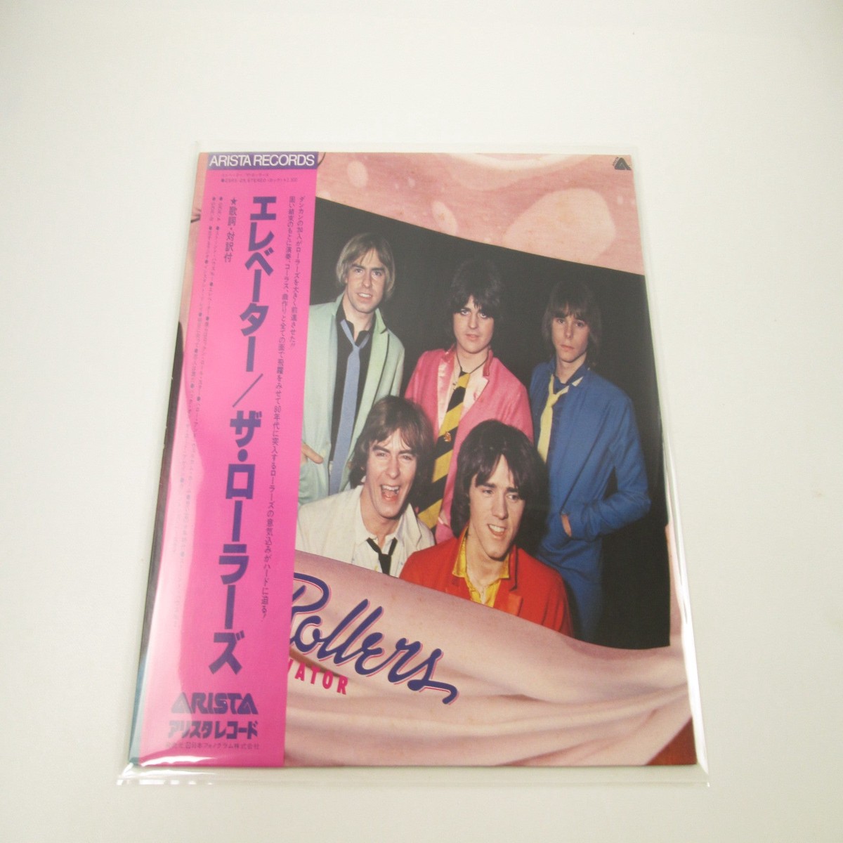 ROLLERS ELEVATOR ARISTA 25RS-25 with OBI Japan LP Vinyl