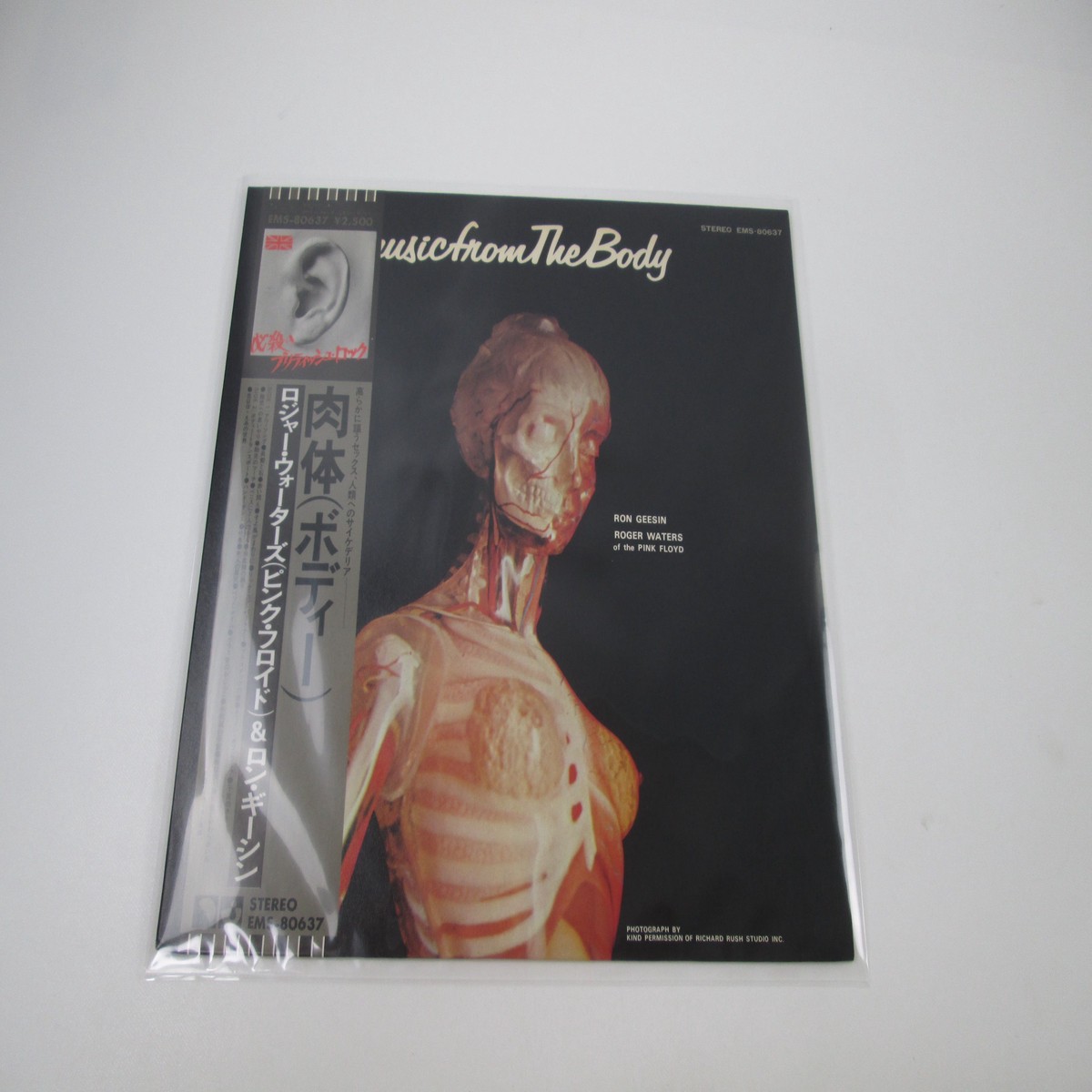 Ron Geesin & Roger Waters Music From The Body EMS-80637 with OBI Japan LP Vinyl