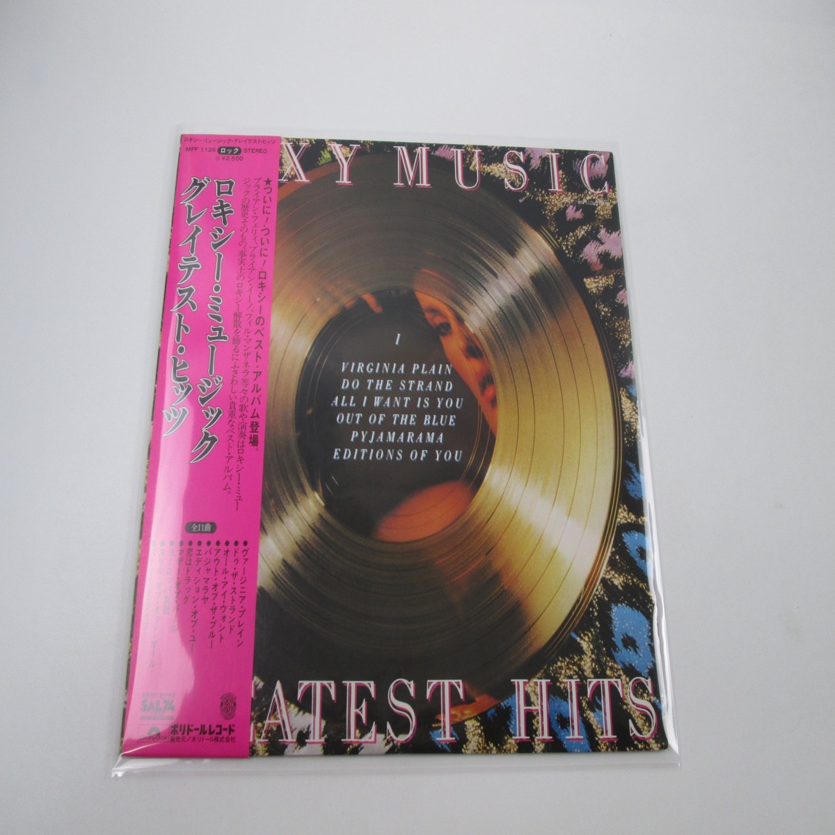 Roxy Music Greatest Hits MPF 1126 with OBI Japan LP Vinyl