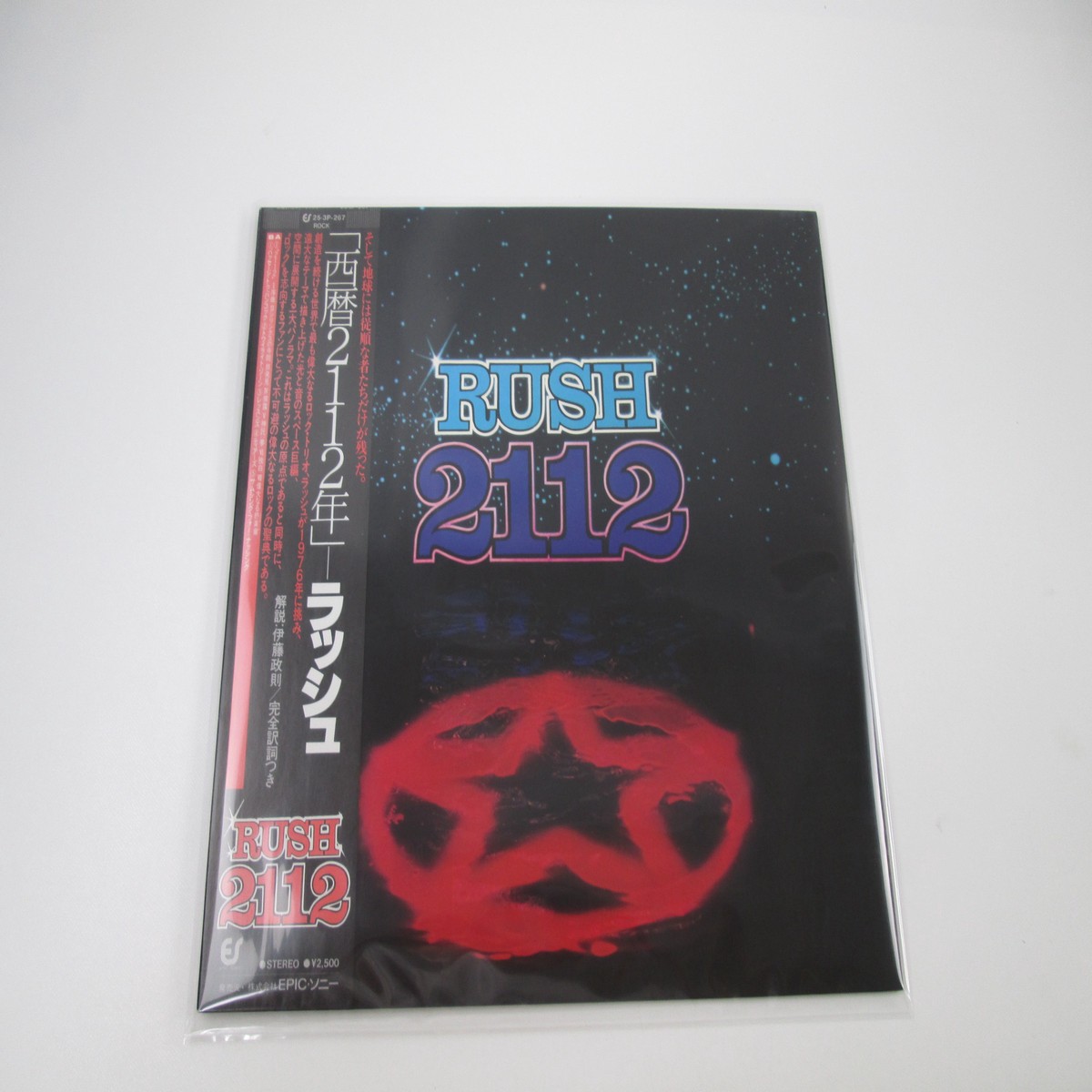 RUSH 2112 EPIC 25 3P-267 with OBI Japan VINYL LP