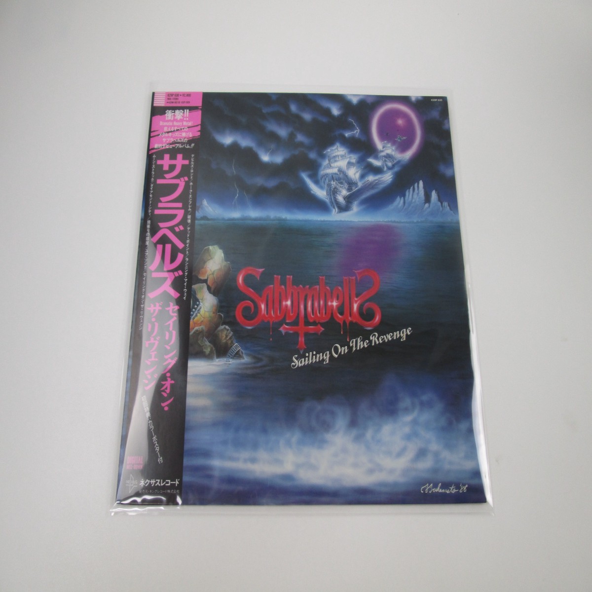 SABBRABELLS SAILING ON THE REVENGE K28P-630 with OBI Japan LP Vinyl B