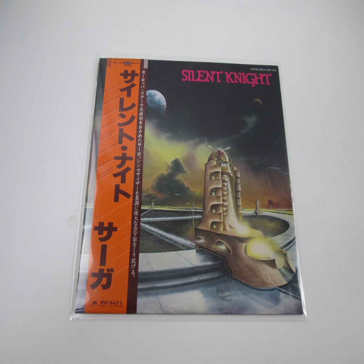 Saga Silent Knight MPF 1336 with OBI Japan LP Vinyl