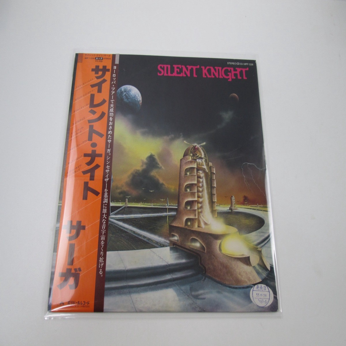 Saga Silent Knight Promo MPF 1336 with OBI Japan LP Vinyl