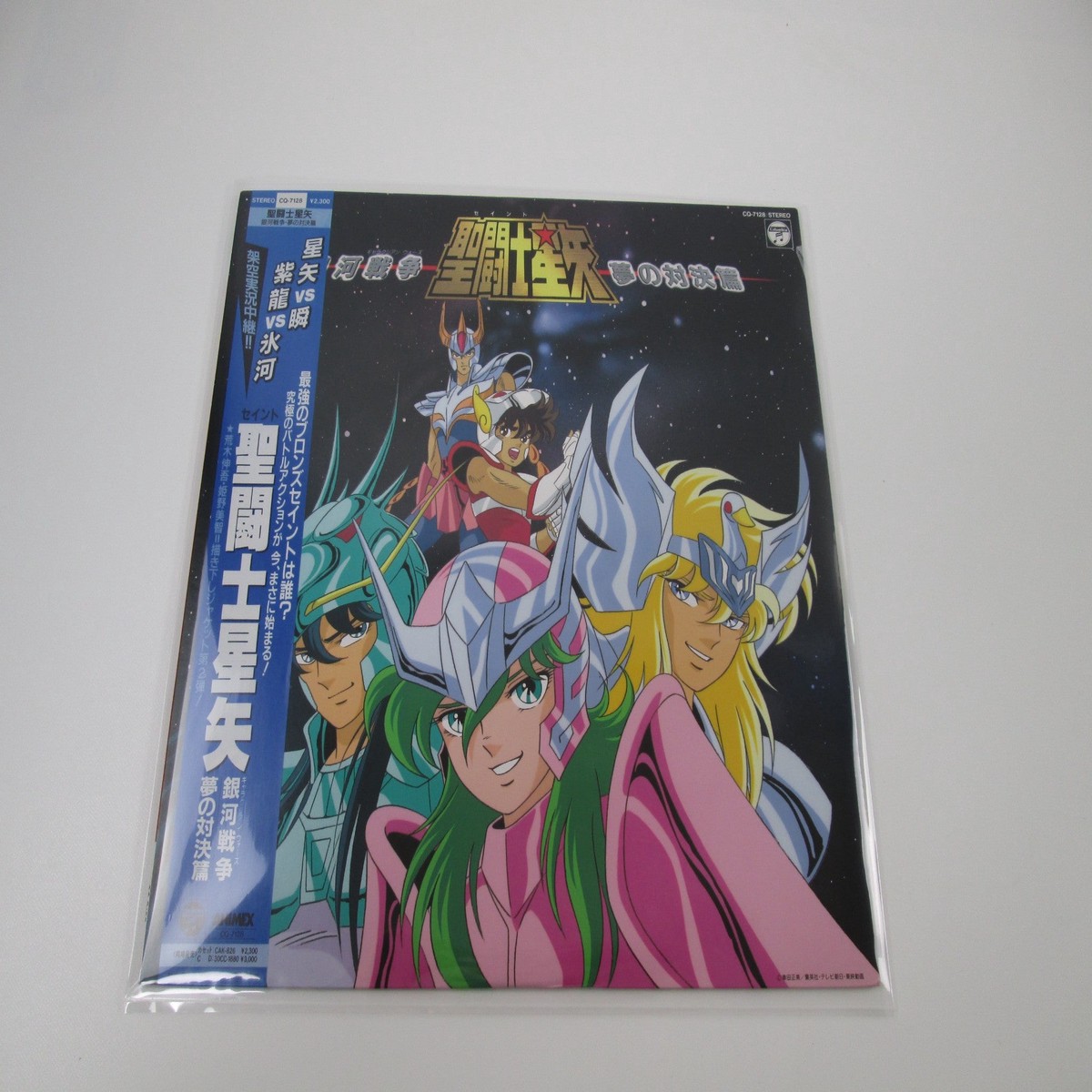 SAINT SEIYA Galaxy War CQ-7128 with OBI Japan LP Vinyl