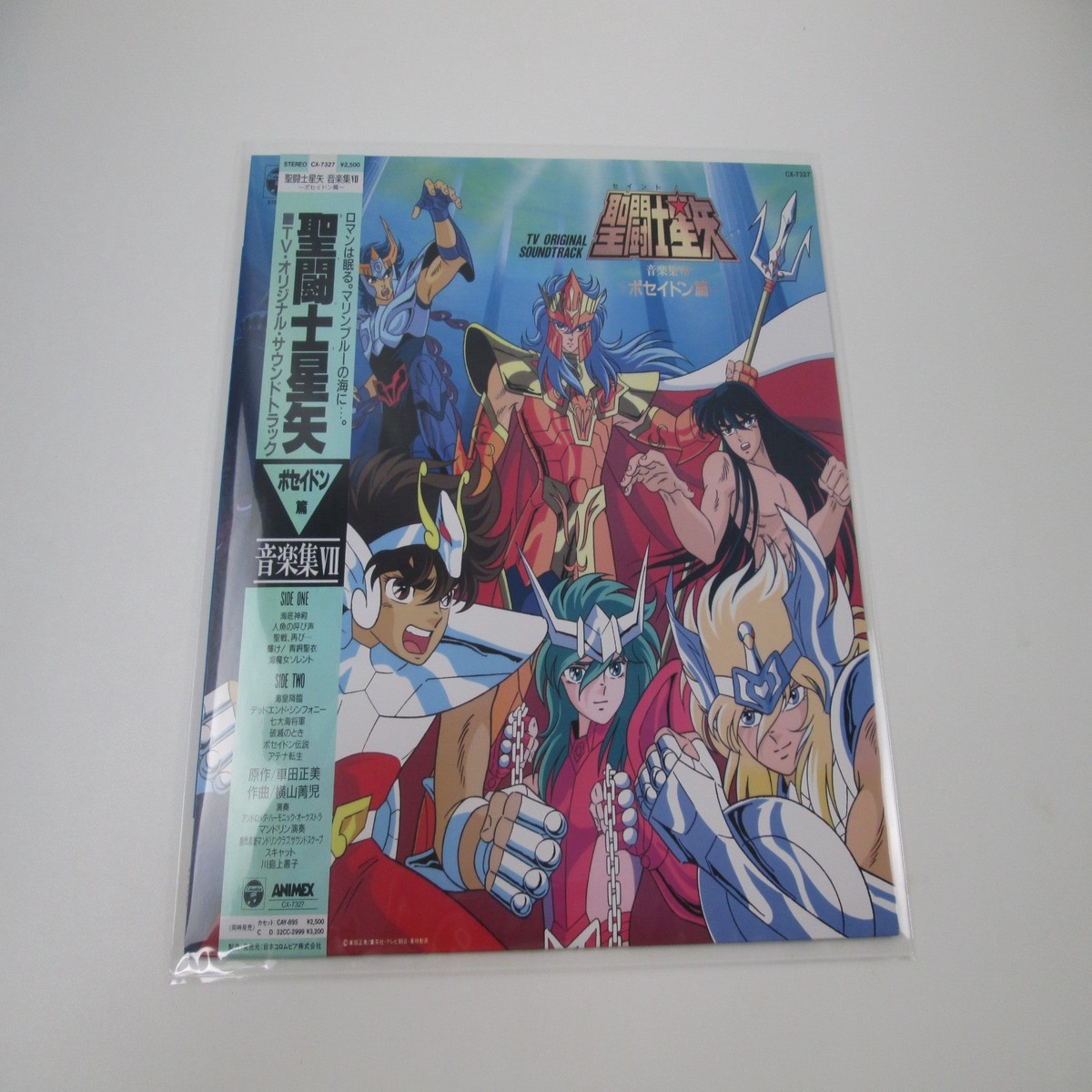 Saint Seiya Music Collection VII Poseidon CX-7327 with OBI Japan LP Vinyl