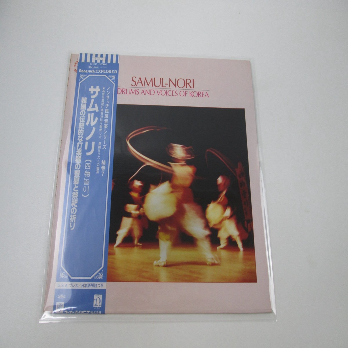 Samul-Nori Drums And Voices Of Korea G-5157 with OBI Japan LP Vinyl